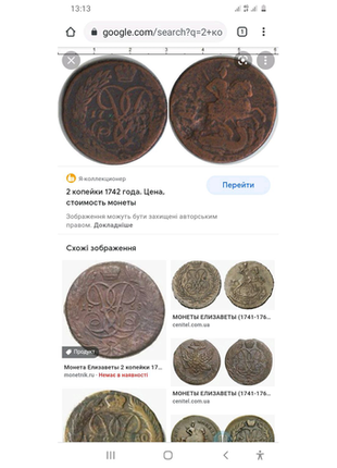 Монета елезаветы 2 дві копійки 1757 року5 фото