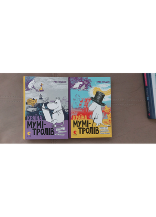 Книги мумітролі