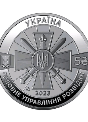 Монета 2023 гур воєнна розвідка нбу2 фото