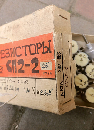 Резистор сп2-2 220ом ссср новый