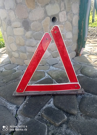Знак аварійної зупинки