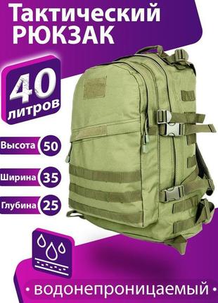Тактичний штурмовий рюкзак на 40 л, армійський рюкзак чоловічий11 фото