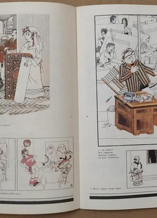 Майстри радянської карикатури комплект 3 журналы2 фото