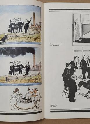 Майстри радянської карикатури комплект 3 журналы3 фото