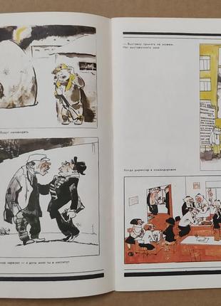 Майстри радянської карикатури комплект 3 журналы4 фото