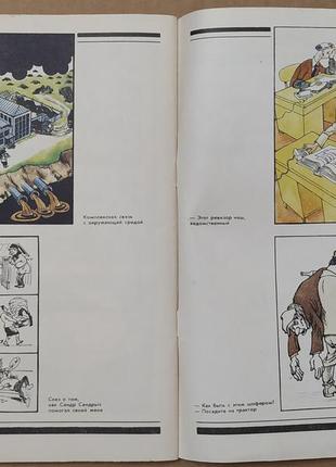 Майстри радянської карикатури комплект 3 журналы5 фото