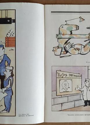 Майстри радянської карикатури комплект 3 журналы13 фото