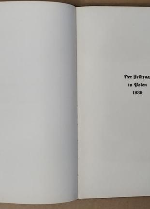 Альбом "die soldaten des führers im felde" 1939 німеччина оригіна7 фото