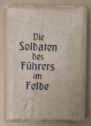 Альбом "die soldaten des führers im felde" 1939 німеччина оригіна19 фото