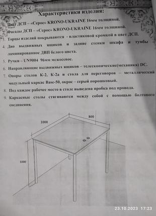 Стіл комбінований офісний4 фото