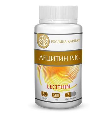 Лецитин р.к. лецитин 60 кап.