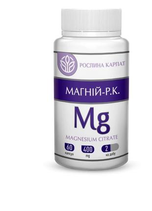 Магний-р.к. 60 кап.
