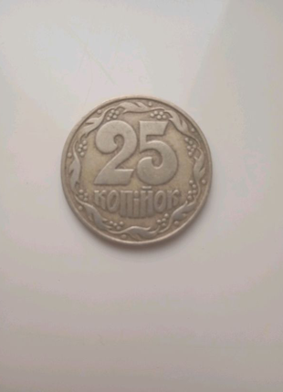 25 копійок 1992