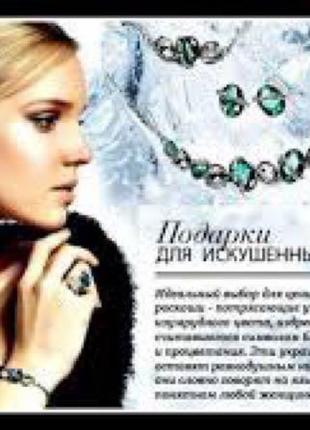 Комплект біжутерії avon "аріана"(кольє, кільця і сережки)4 фото