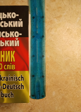 Українсько- німецький, та німецько-український словник5 фото