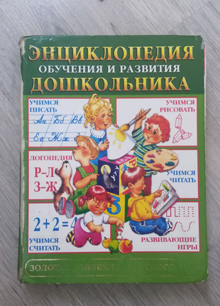 Книга "програма розвитку та навчання дошкільника" 2003 рік.