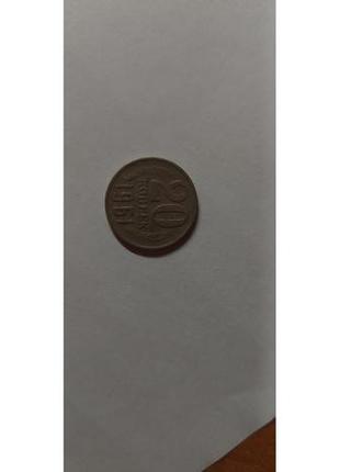 Монета срср 1961 рік