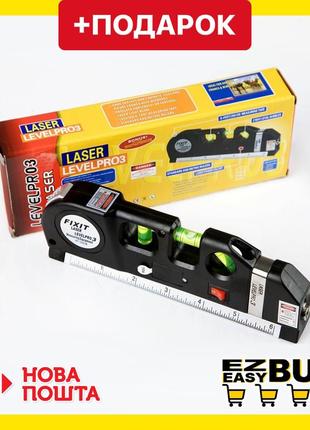 Лазерний рівень нівелір з рулеткою fixit laser level pro 3. рівень будівельний. гідроуровень