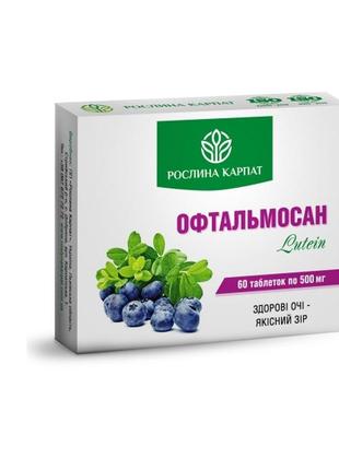 Офтальмосан lutein 60 таб.