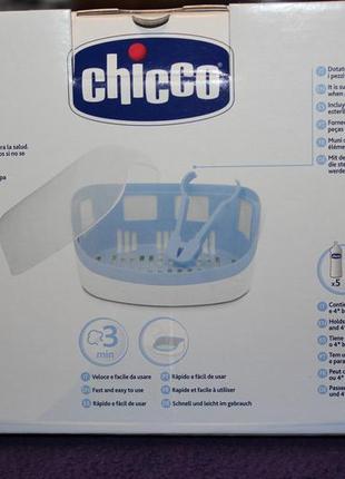 Стерилізатор для мікрохвильової печі, chicco .2 фото