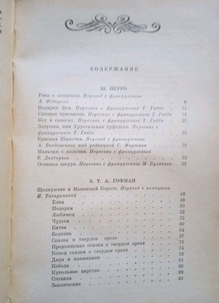 Детские книги сказки перро андерсен гауф уайльд братья гримм2 фото