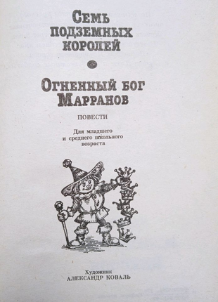 Дитячі книги казки волков2 фото