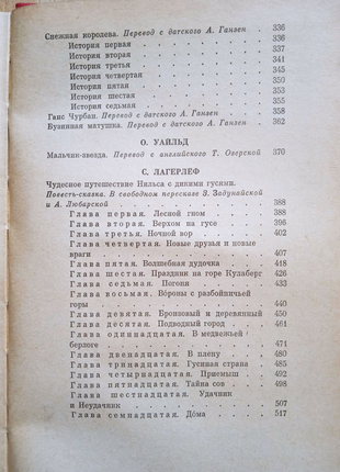 Детские книги сказки перро андерсен гауф уайльд братья гримм4 фото