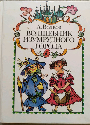 Дитячі книги казки волков