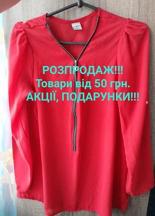 Блузка zebra m плюс подарок
