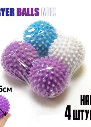 Кульки для прання пуховиків у пральній машині dryer balls/м'ячики для прання білизни набір 4 штуки (мікс)1 фото