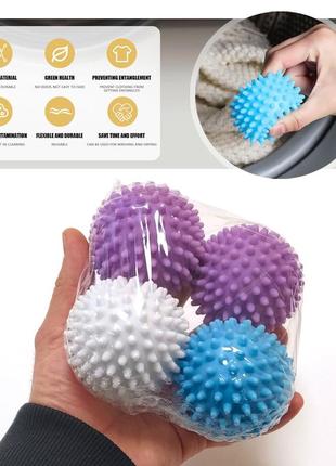 Кульки для прання пуховиків у пральній машині dryer balls/м'ячики для прання білизни...