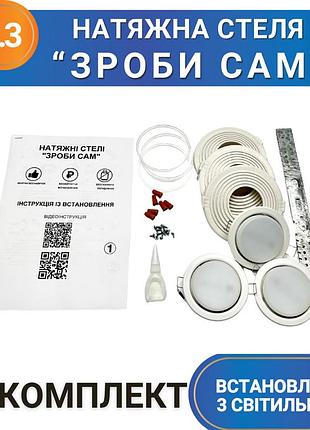 Комплект №19.3 для комнаты 3 точечных светильника gx53+лампа 6вт (4100к)