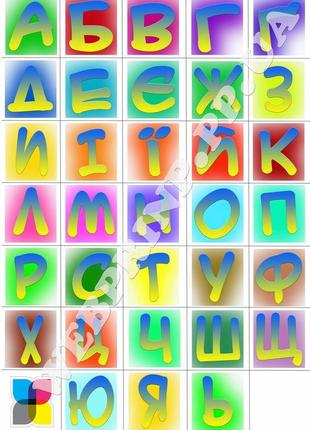 Алфавіт, абетка українська  - магніт на холодильник12 фото