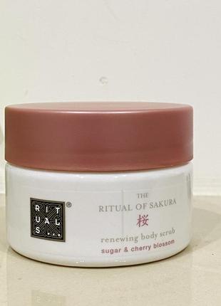 Скраб для тіла rituals the ritual of sakura body scrub