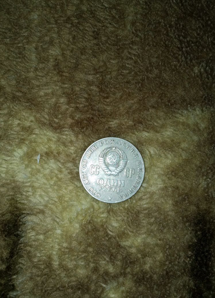 Монета 1870 - 19702 фото