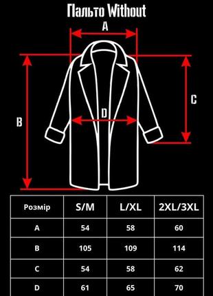 Пальто without gray10 фото