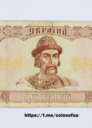 Банкнота 2 грн 1992 матвиенко / банкнота 2 гривні 1992 матвієнко1 фото