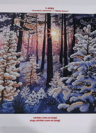 "зимовий світанок" 33×30 +підбір бісеру1 фото