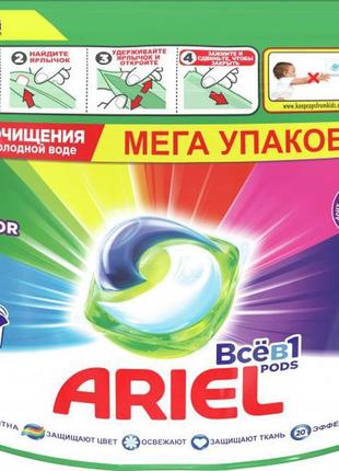 Капсули для прання ariel pods все-в-1 color, 60 шт