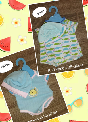 Одяг для ляльок бебі борн baby born zapf creation annabell