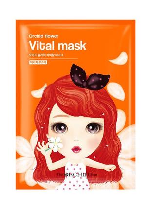 Маска для обличчя vital mask