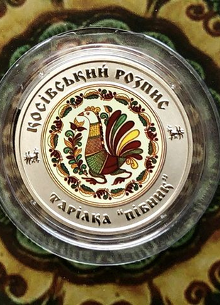Монета косівський розпис п'ять гривень 2017 року