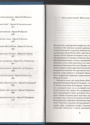 Артур конан дойл. записки о шерлоке холмсе4 фото