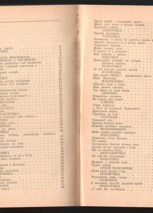 Міщенко олександр. безкровна війна. книга свідчень. голод 1933р.10 фото