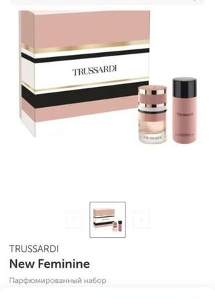 Набор trussardi парфюмированная вода и парфюмированная эмульсия для тела