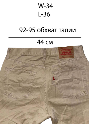 Levi's джинсы