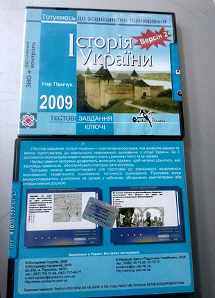 Тестові завдання історії україни