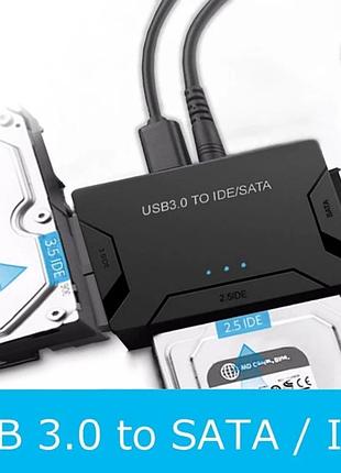 Адаптер usb 3.0 на sata/ide hdd/ssd/dvd/cd 2,5"/3,5", з бж