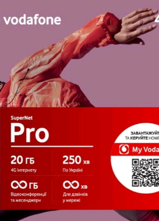 Стартовий пакет vodafone super net pro 20gb, 250 xb., youtube pre