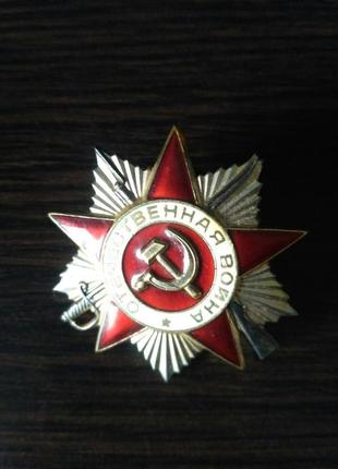 Орден великой отечественной войны 2 степени1 фото
